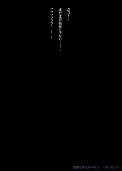 Page 87 of Bishoujo Dappun Hentaika Choukyou