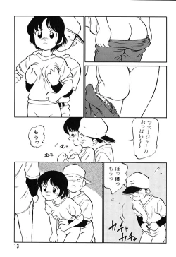 Page 11 of Chousen Ame Ver.08