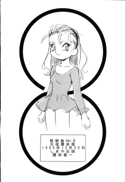 Page 120 of Chousen Ame Ver.08