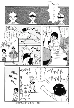Page 14 of Chousen Ame Ver.08