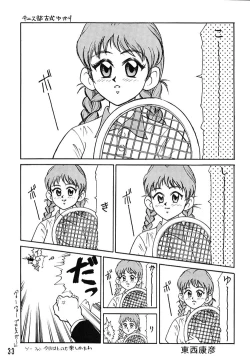 Page 31 of Chousen Ame Ver.08