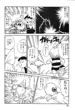 Page 34 of Chousen Ame Ver.08