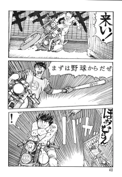 Page 38 of Chousen Ame Ver.08