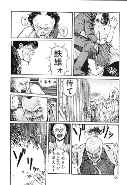 Page 42 of Chousen Ame Ver.08