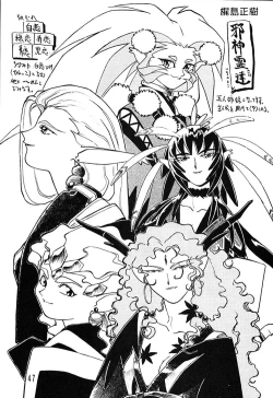 Page 45 of Chousen Ame Ver.08