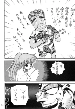 Page 52 of Chousen Ame Ver.08