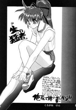 Page 83 of Chousen Ame Ver.08