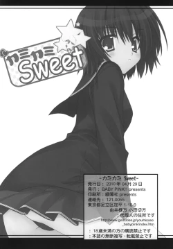 Page 21 of Kamikami Sweet