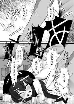 Page 17 of Tenko Omanko!