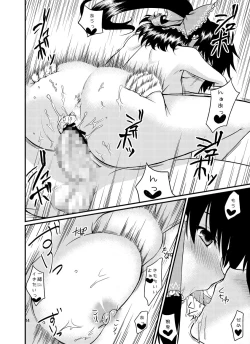 Page 14 of Reimu to Konya