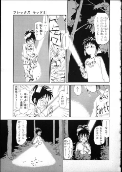 Page 102 of Flexible Kid vol01