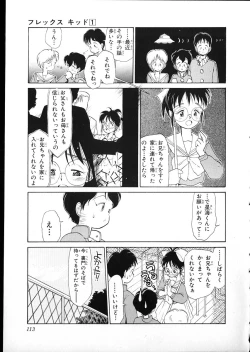 Page 110 of Flexible Kid vol01