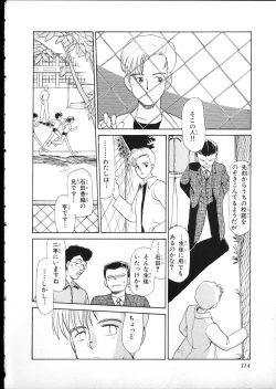 Page 111 of Flexible Kid vol01