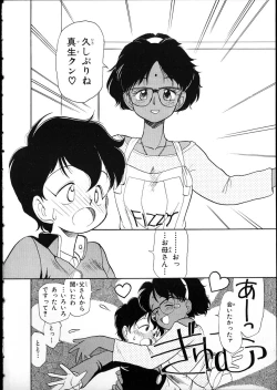 Page 123 of Flexible Kid vol01