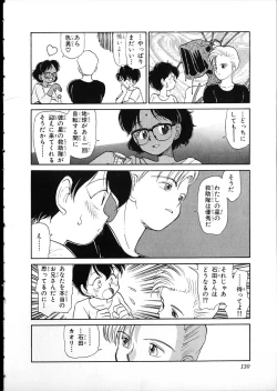 Page 127 of Flexible Kid vol01