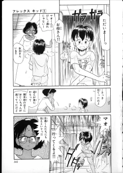 Page 142 of Flexible Kid vol01