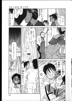 Page 148 of Flexible Kid vol01