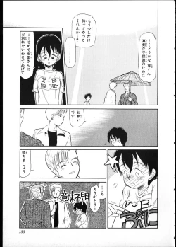 Page 152 of Flexible Kid vol01