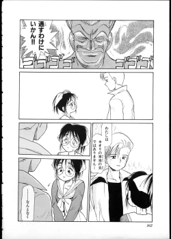 Page 159 of Flexible Kid vol01