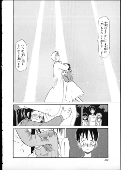 Page 161 of Flexible Kid vol01