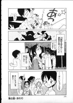 Page 166 of Flexible Kid vol01