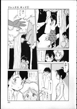 Page 181 of Flexible Kid vol01