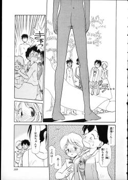 Page 185 of Flexible Kid vol01