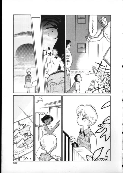 Page 203 of Flexible Kid vol01