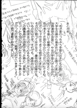 Page 216 of Flexible Kid vol01