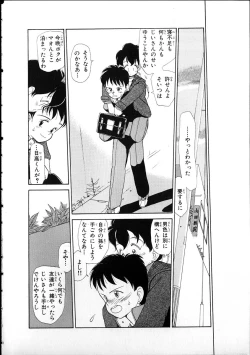 Page 25 of Flexible Kid vol01