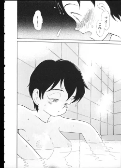 Page 31 of Flexible Kid vol01