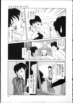 Page 38 of Flexible Kid vol01