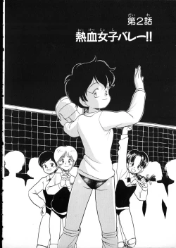 Page 47 of Flexible Kid vol01