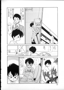 Page 53 of Flexible Kid vol01