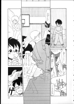 Page 60 of Flexible Kid vol01