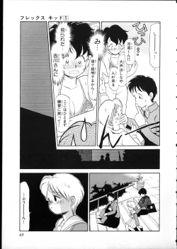 Page 66 of Flexible Kid vol01