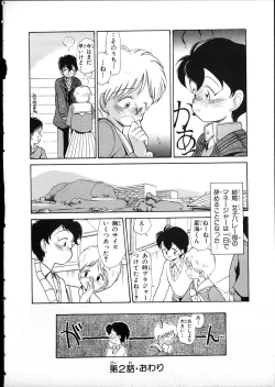 Page 69 of Flexible Kid vol01