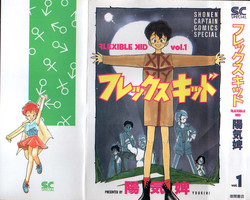 Download Flexible Kid vol01
