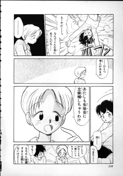 Page 116 of Flexible Kid Vol.2