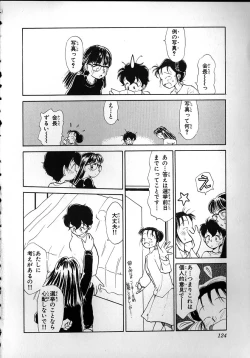 Page 122 of Flexible Kid Vol.2