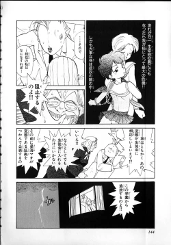 Page 142 of Flexible Kid Vol.2