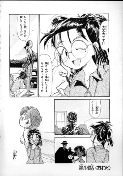 Page 148 of Flexible Kid Vol.2