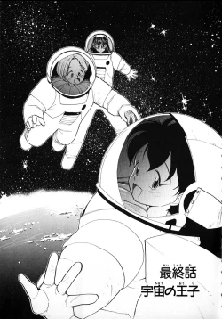 Page 149 of Flexible Kid Vol.2