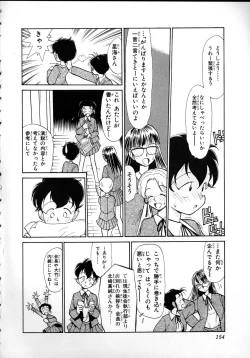 Page 152 of Flexible Kid Vol.2