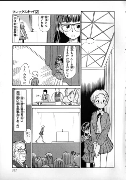 Page 159 of Flexible Kid Vol.2