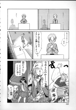 Page 160 of Flexible Kid Vol.2