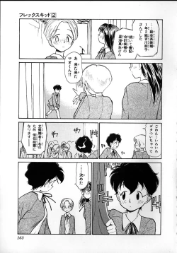 Page 161 of Flexible Kid Vol.2