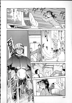 Page 166 of Flexible Kid Vol.2