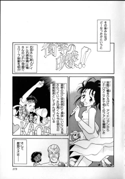 Page 171 of Flexible Kid Vol.2