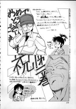 Page 174 of Flexible Kid Vol.2